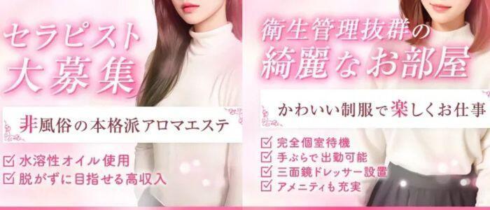 特徴 - Spa Spa Spa（スパ スパ スパ）(高収入バイト)（大宮/【非風俗】メンズエステ）