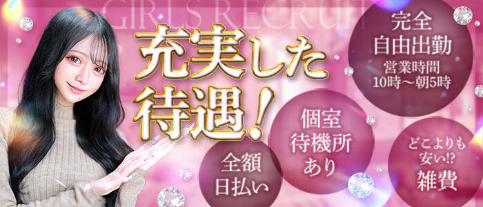 特徴 - RED BERYL～レッドベリル～(高収入バイト)（五反田発・近郊/デリヘル）