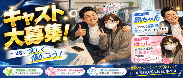 Hip's千葉駅前店(高収入バイト)(千葉栄町発・近郊駅/人妻系デリヘル)