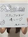 滝沢じゅんさん(40) - 大奥 日本橋店(高収入バイト)（日本橋/人妻ホテヘル）