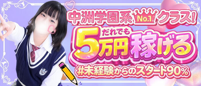 特徴 - ハレ系 放課後クラブ(高収入バイト)（中洲/店舗型ヘルス）