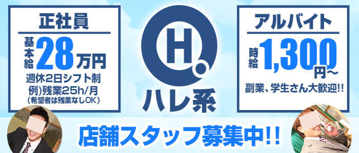 熊本放課後クラブ(高収入バイト)(中央街/店舗型イメクラ)