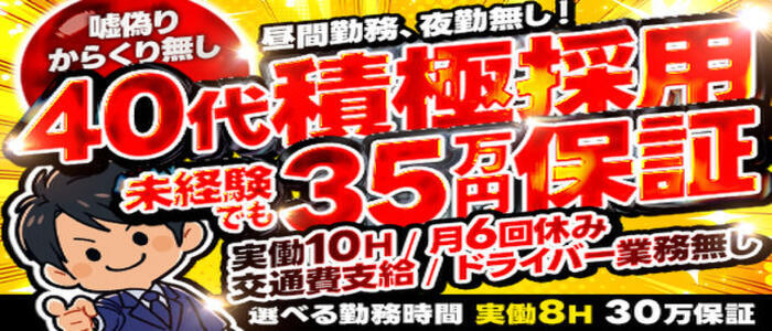 昼顔妻 五反田店(高収入バイト)(五反田発・23区/人妻系デリヘル)