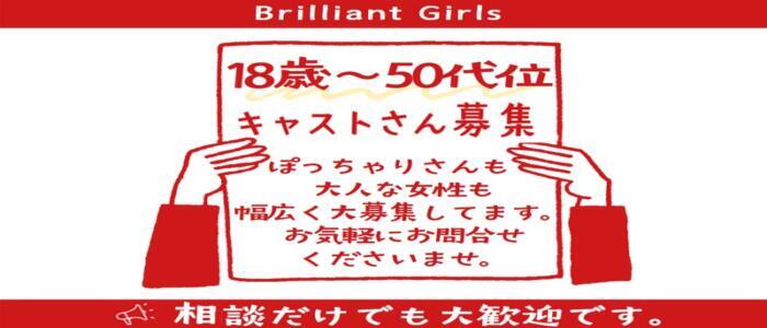 特徴 - ラバーズリアリティクラブ ブリリアントガールズ(高収入バイト)（岡山発・近郊/デリヘル）