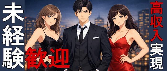 責め好き痴女の淫乱エステ アマルティア(高収入バイト)(鶯谷発・近郊/風俗エステ)