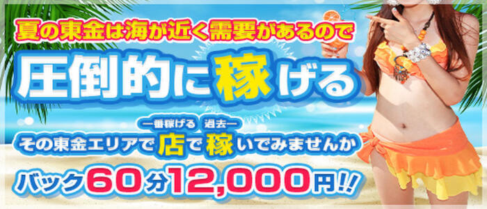 淫乱カンパニー 旭・匝瑳店(高収入バイト)（旭発・近郊/デリヘル）