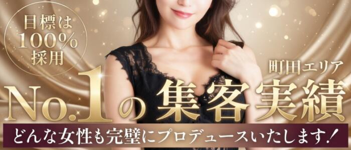特徴 - 熟女の風俗最終章 町田店(高収入バイト)（町田周辺/熟女系デリヘル）