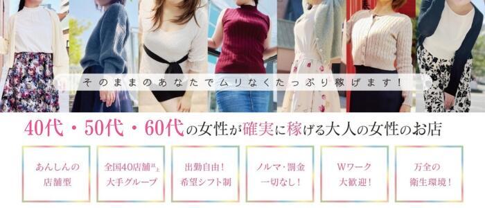 福岡 大人女子のちょっとHな専門店(高収入バイト)(中洲/店舗型ヘルス)