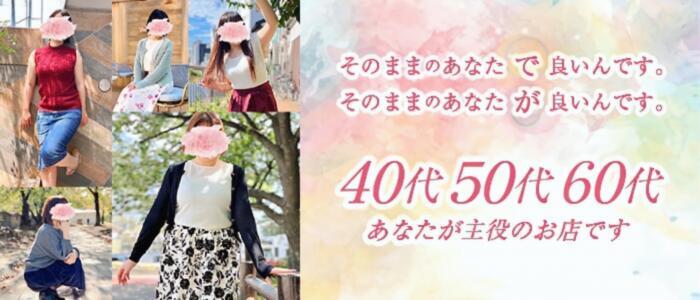 特徴 - 福岡 大人女子のちょっとHな専門店(高収入バイト)（中洲/店舗型ヘルス）
