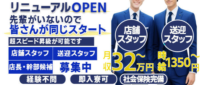 エンペラー(和歌山)(高収入バイト)(和歌山/ソープランド)