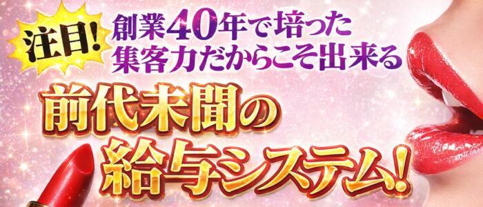 特徴 - エンペラー(和歌山)(高収入バイト)（和歌山/ソープランド）