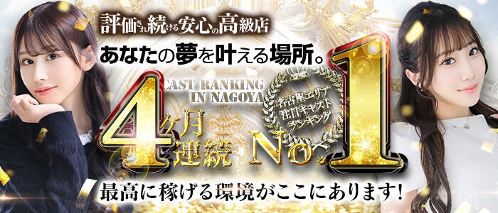 シャブール(高収入バイト)(名古屋発・近郊/高級デリヘル)