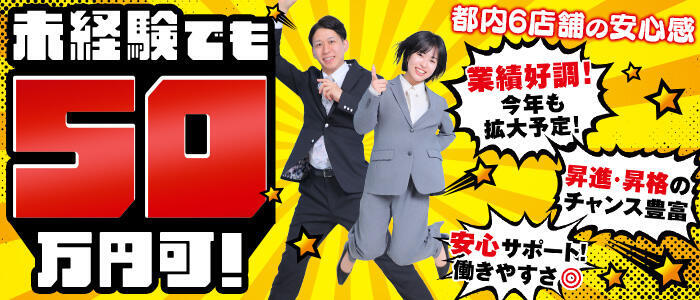 バイオレンス(高収入バイト)(池袋/ソープランド)