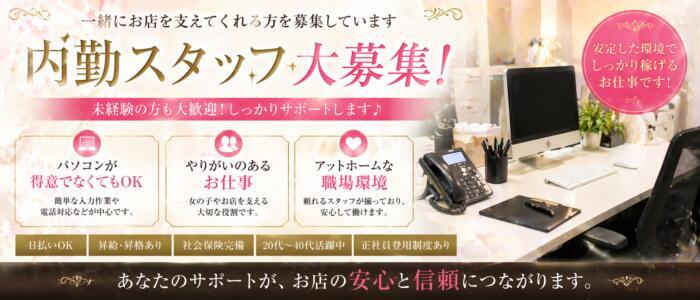 艶美の人妻小田原店～濃厚オプション無双～(高収入バイト)(小田原発・近郊/人妻デリヘル)