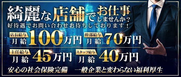 響-HIBIKI-(高収入バイト)(川崎堀之内/ソープランド)