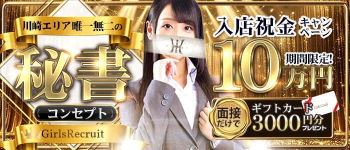 特徴 - 響-HIBIKI-(高収入バイト)（川崎堀之内/ソープランド）