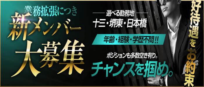 熟女総本店尼崎店(高収入バイト)(尼崎発・近郊/熟女デリヘル)