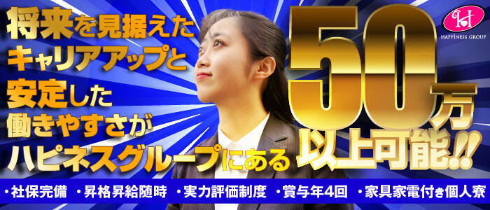 クラブハートDX(高収入バイト)(池袋/ソープランド)