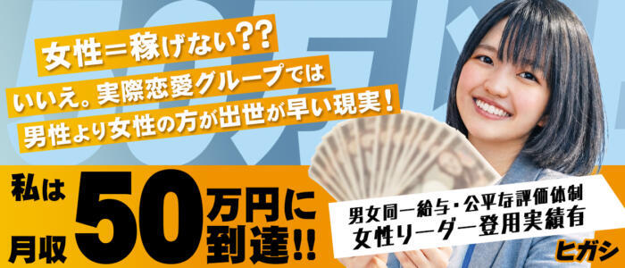 ぺろぺろベロベロ専科 ぺろんちょ(高収入バイト)(横浜曙町/ファッションヘルス)