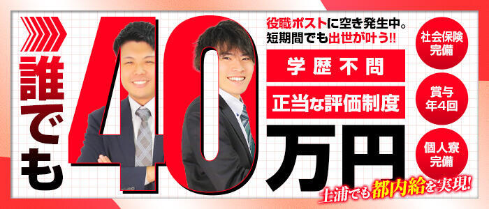 土浦ハッピーマットパラダイス(高収入バイト)(土浦市桜町/密着スケベイス☓本格マット店)