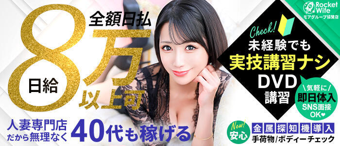 特徴 - ロケットワイフ(高収入バイト)（吉原/ソープランド）