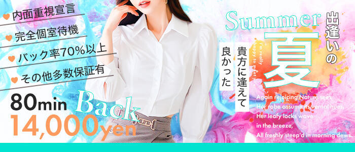 奥様プリモ(高収入バイト)（松戸発・近郊/人妻デリヘル）