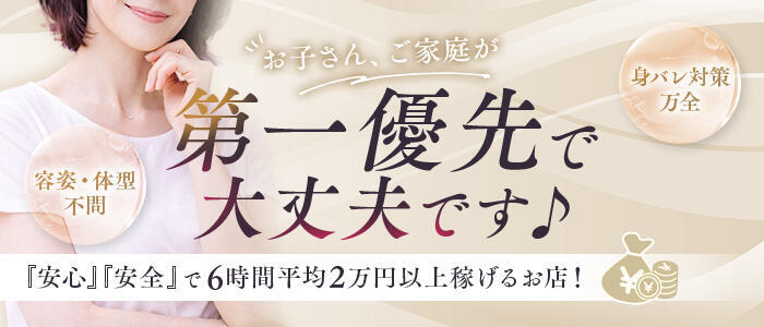 特徴 - おもてなし妻(高収入バイト)(三宮発・近郊/人妻デリヘル)