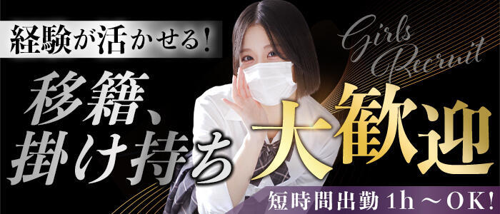 特徴 - 大阪痴女性感フェチ倶楽部(高収入バイト)(谷九発・近郊/出張型M性感)