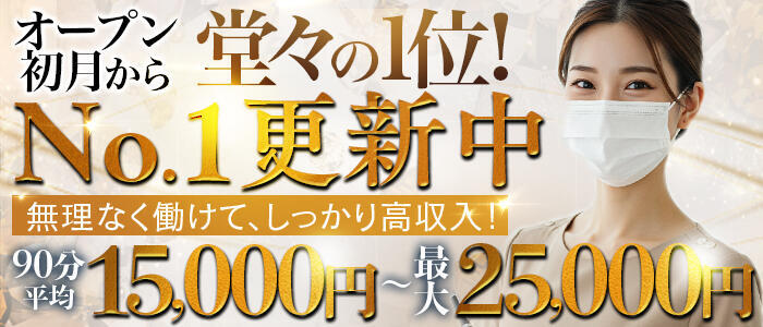 特徴 - ぐっすり山田 横浜店(高収入バイト)（関内発・近郊/出張エステ）