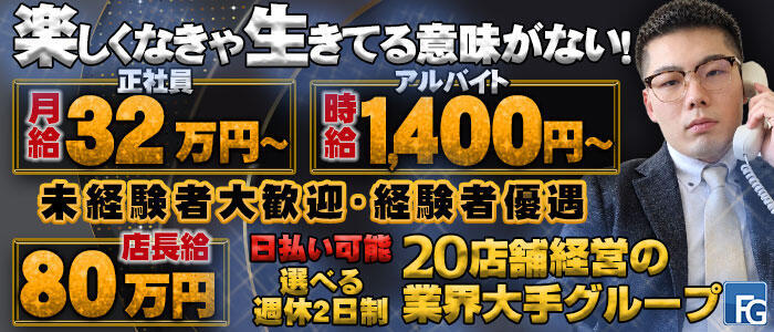 ほんとうの人妻　柏店(高収入バイト)(柏発・近郊/人妻待ち合わせ＆デリヘル)