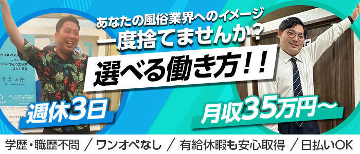 club さくら日本橋店(高収入バイト)(日本橋/ホテヘル)