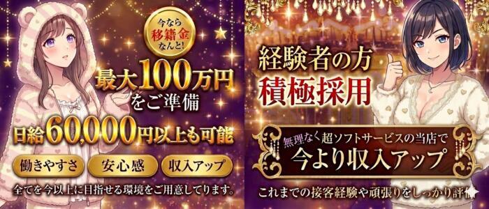 CLUB MERRY GO ROUND（メリーゴーランド）(高収入バイト)(中洲/セクキャバ)