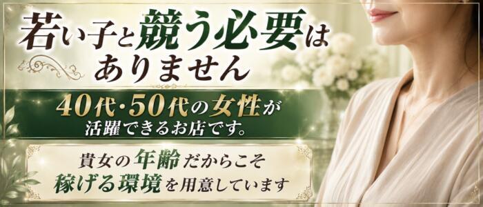 特徴 - 熟女家 東大阪店（布施・長田）(高収入バイト)（東大阪市発・近郊/待ち合わせ型デリヘル）