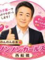 のんのん店長(非公開) - ノンノンガールズ西船橋(高収入バイト)（西船橋発・近郊/デリヘル）