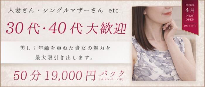 特徴 - Moment.(モーメント)(高収入バイト)(千葉栄町/ソープランド)