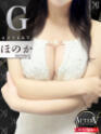 ほのか(24) - AFTER V（アフターファイブ）(高収入バイト)（池袋/セクキャバ）