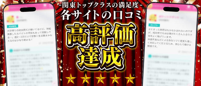 特徴 - ドリーム水戸(高収入バイト)（天王町（水戸市）/ソープランド）