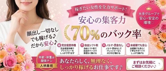 熟女の風俗最終章 町田店(高収入バイト)（町田周辺/熟女系デリヘル）
