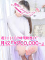 えみ(35) - 奥様はエンジェル　八王子店(高収入バイト)（八王子発・近郊/人妻待ち合わせ型&デリバリー）