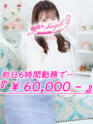 あい(24) - 奥様はエンジェル　八王子店(高収入バイト)（八王子発・近郊/人妻待ち合わせ型&デリバリー）