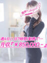 ひな(21) - 奥様はエンジェル　八王子店(高収入バイト)（八王子発・近郊/人妻待ち合わせ型&デリバリー）