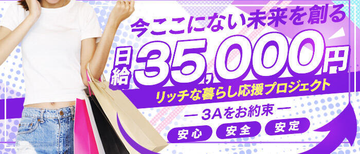 美熟女倶楽部Hip's西川口店(高収入バイト)（西川口発・近郊/人妻系デリヘル）