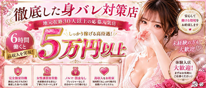 Excellent Royal(高収入バイト)(薬研堀/ソープランド)