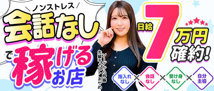 横浜ハッピーマットパラダイス(高収入バイト)(曙町/密着スケベイス☓本格マット店)