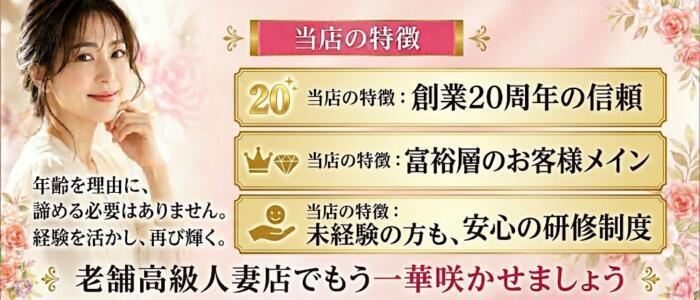 特徴 - 東京セレブな美人妻(高収入バイト)（品川発・23区/人妻系デリヘル）