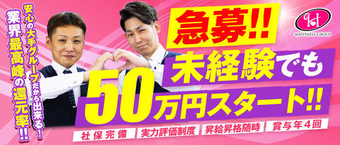 クラブハート(高収入バイト)(池袋/ソープランド)