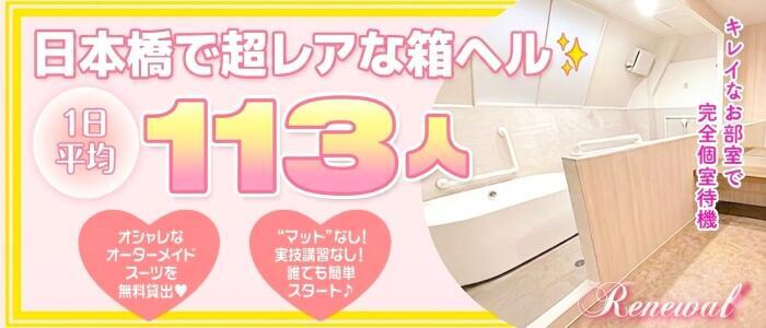 秘書の品格 クラブアッシュ ヴァリエ(高収入バイト)(日本橋/ファッションヘルス)