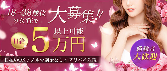 淫乱痴女倶楽部ショコラ立川店(高収入バイト)(立川発・近郊/派遣型M性感)