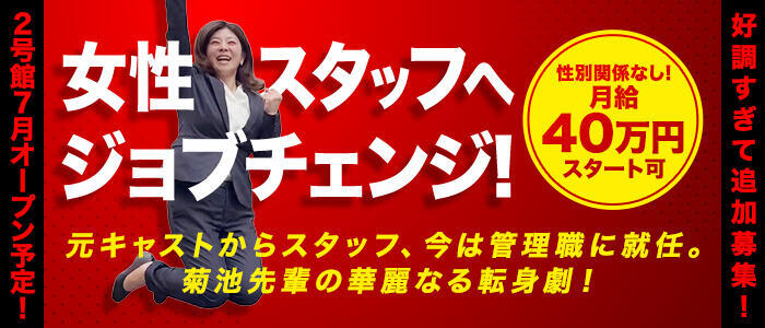 熊本2980円(高収入バイト)(中央街/店舗型手コキ専門店)