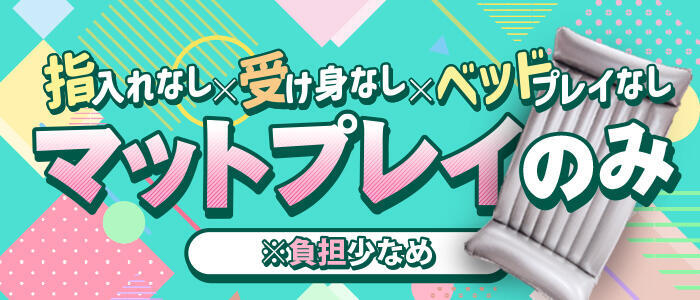 ピンクハウス（横浜）(高収入バイト)(横浜曙町/店舗型マットヘルス)